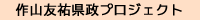 ��R�F�S�����v���W�F�N�g